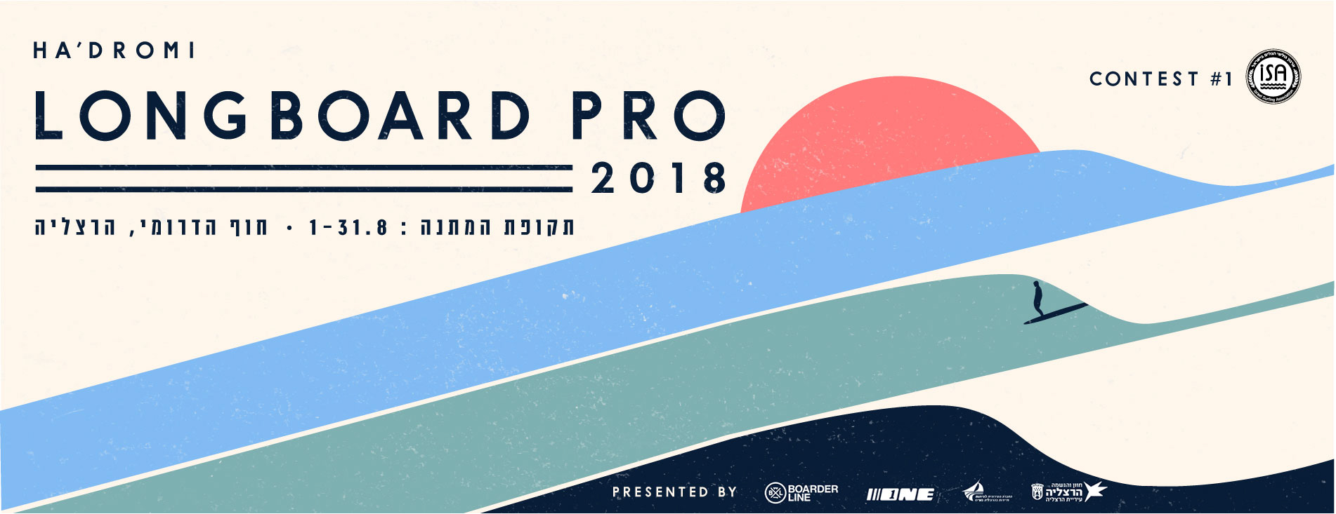 HaDromi Longboard Pro #1 – סבב אליפות ישראל בגלישת לונגבורד #1