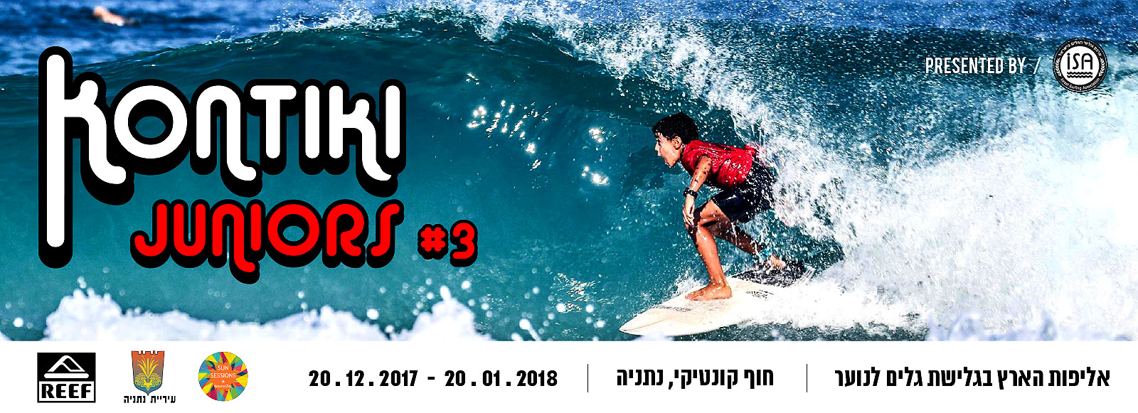 Kontiki Juniors 2017 – סבב אליפות הארץ בגלישת גלים – #3