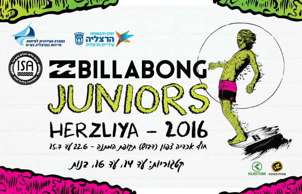 בילבונג ג׳וניורס הרצליה – תחרות #2 – אליפות הארץ לנוער 2016