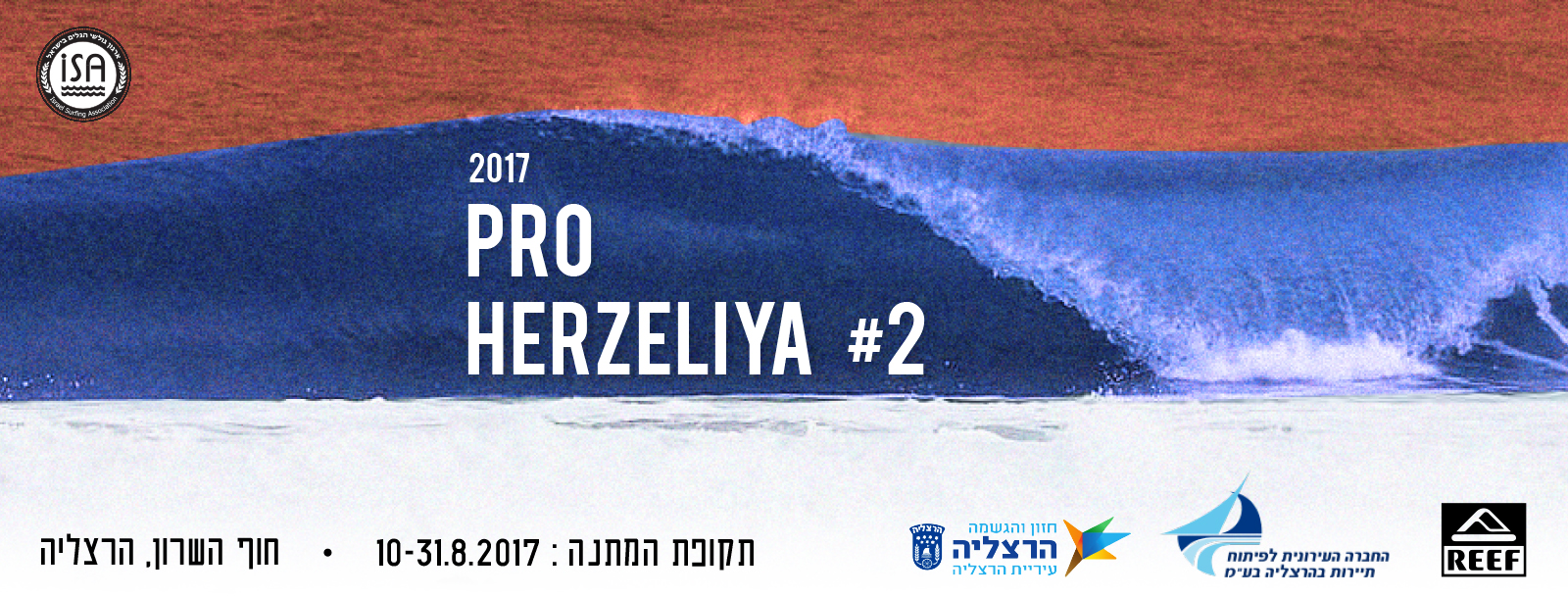 Pro Herzeliya 2017 #2