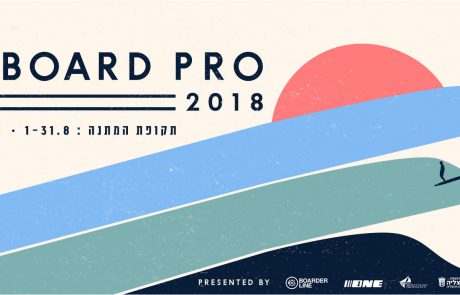 HaDromi Longboard Pro #1 – סבב אליפות ישראל בגלישת לונגבורד #1