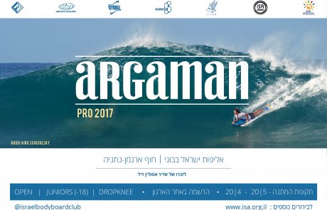 סבב בוגי 2017 – רישום!