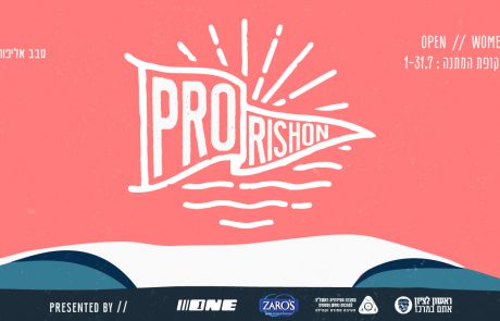PRO RISHON – סבב אליפות הארץ בגלישת גלים – #4