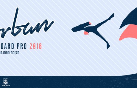Dorban Bodyboard Pro 2018 #2