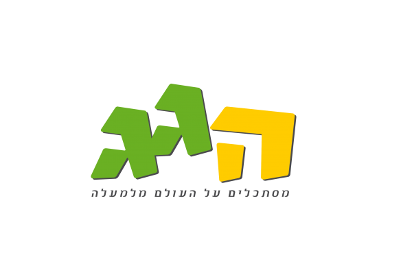 הגג – SEAT PRO NETANYA 2017